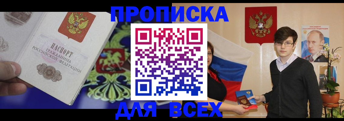 прописка для военкомата в Новоузенске