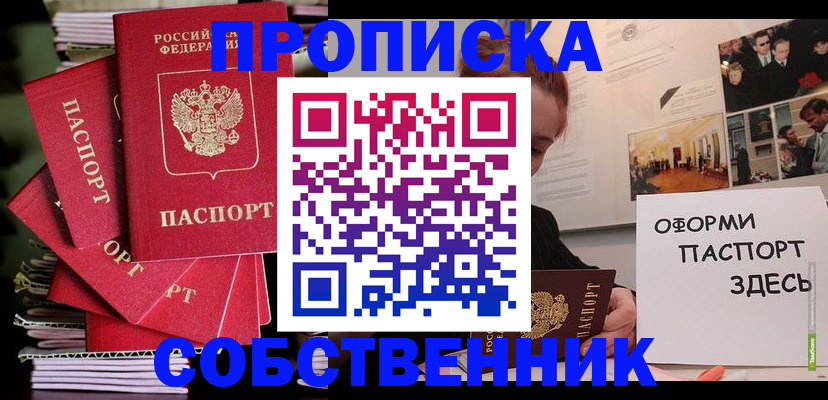 где прописаться в Новоузенске